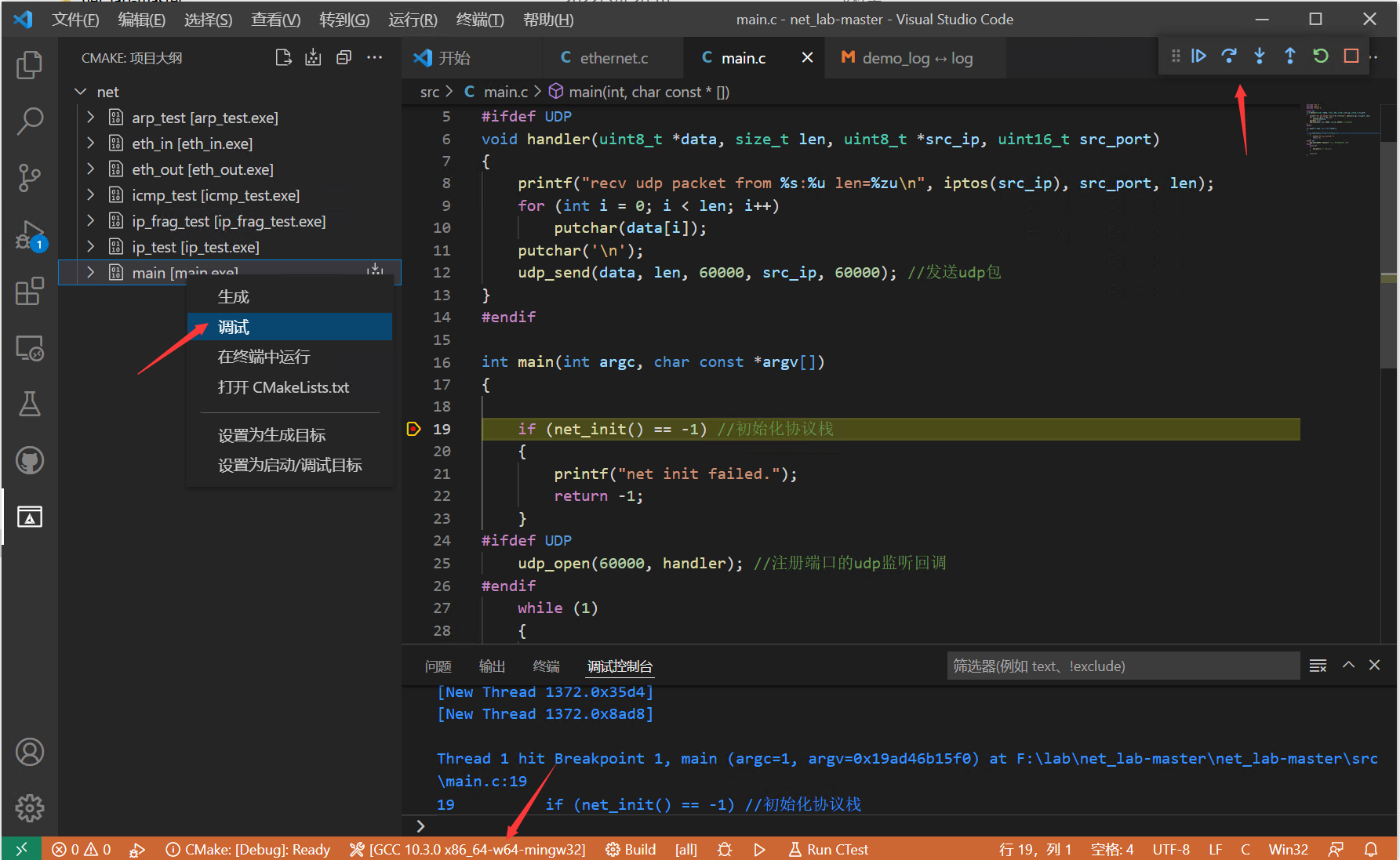 ../_images/vscode4.png